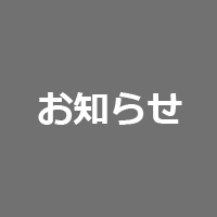 「FGO fes.2018」での「アーサー・ペンドラゴン[プロトタイプ]」 原型展示について