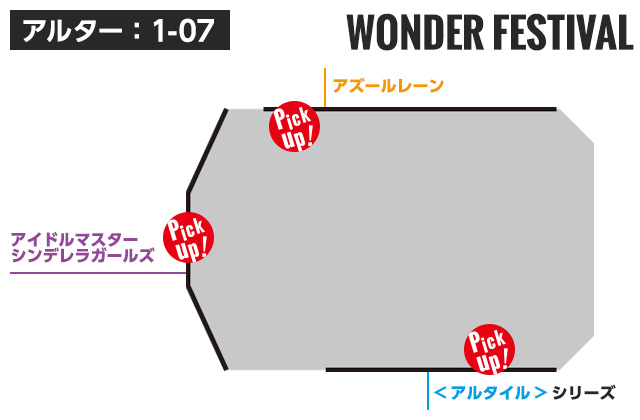 WF見取り図