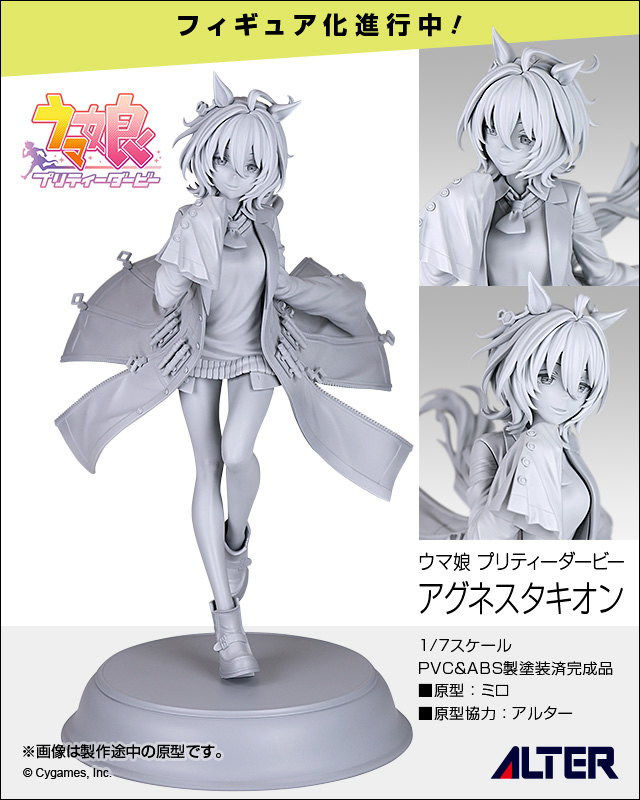 アグネスタキオン