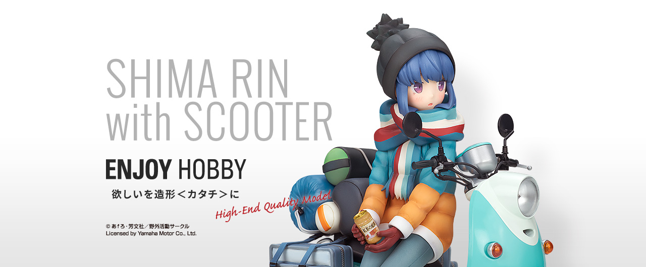志摩 リン with スクーター
