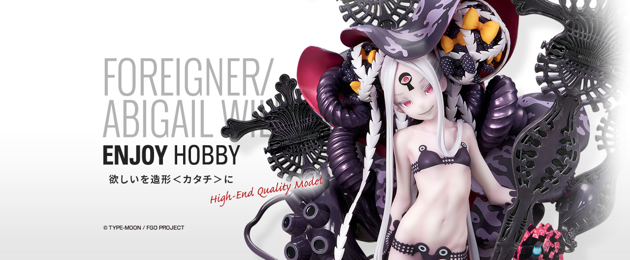 フォーリナー/アビゲイル・ウィリアムズ〔夏〕