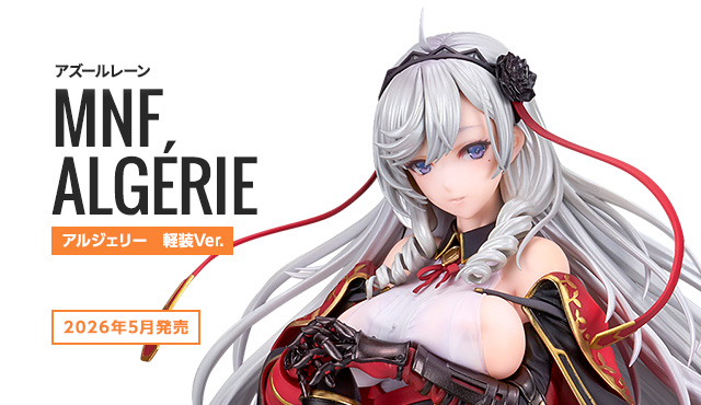 アルジェリー　軽装Ver.