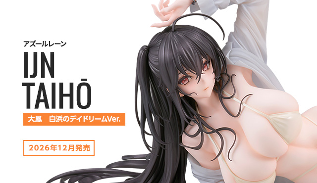 大鳳 白浜のデイドリームVer.