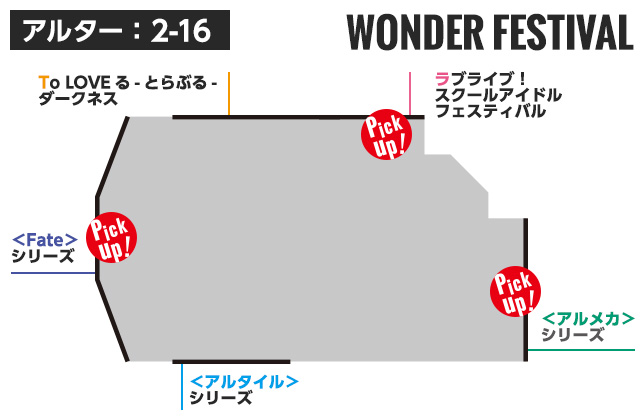 WF見取り図