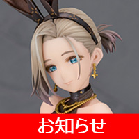 「ニューオリンズ　アグリコールの夜Ver.」 製品に関するお詫びと訂正のお知らせ