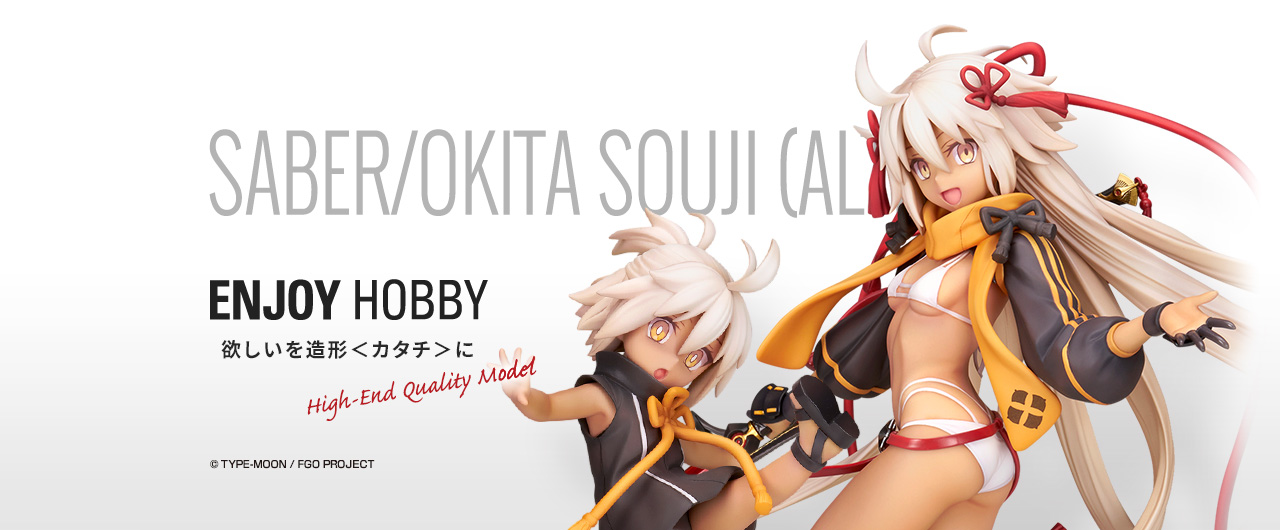 セイバー/沖田 総司〔オルタ〕 最終再臨Ver.