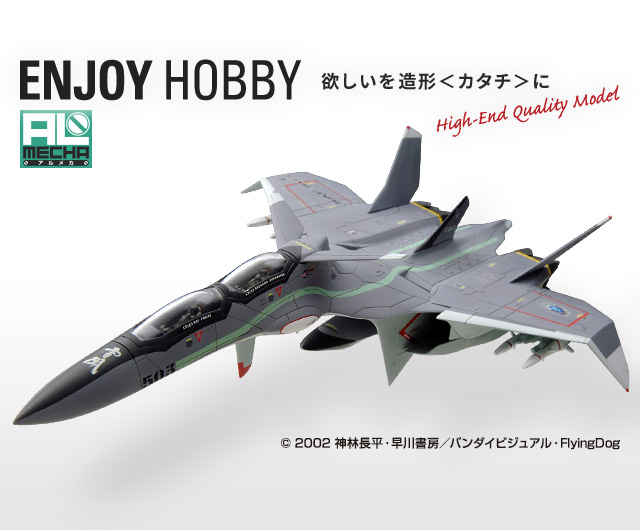 戦闘妖精雪風 FFR‐31MR/D スーパーシルフ“雪風” リニューアルVer.