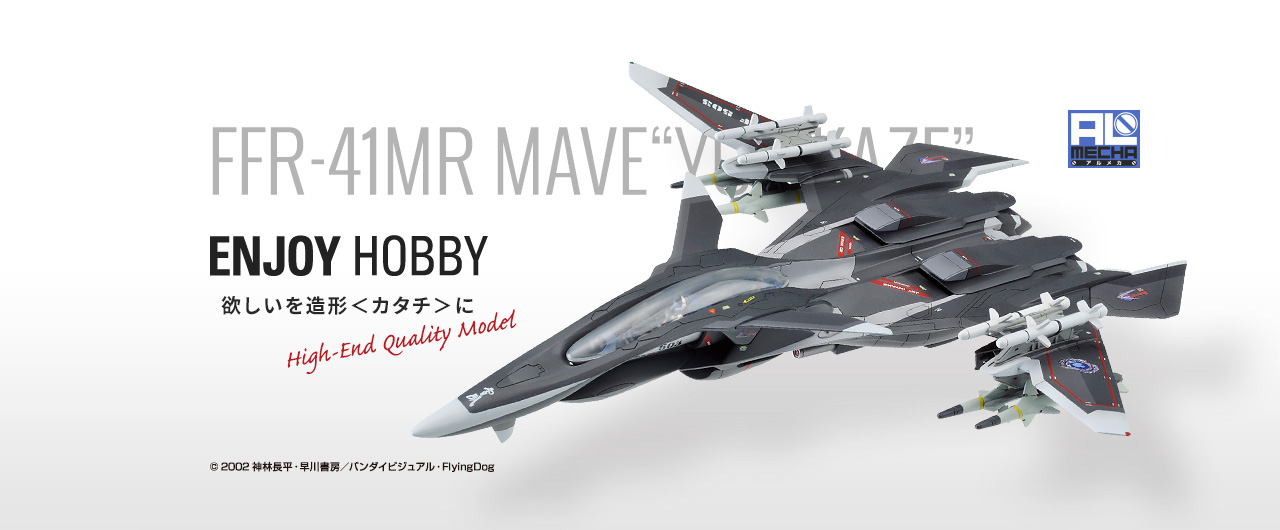 戦闘妖精雪風 FFR‐41MR メイヴ“雪風” リニューアルVer.