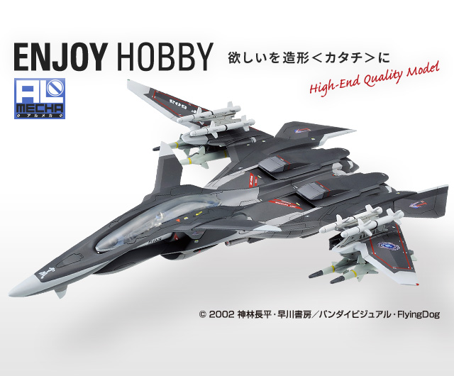 戦闘妖精雪風 FFR‐41MR メイヴ“雪風” リニューアルVer.