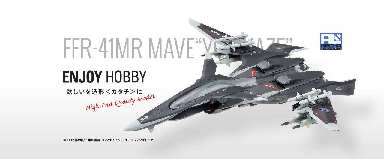 戦闘妖精雪風 FFR‐41MR メイヴ“雪風” リニューアルVer.