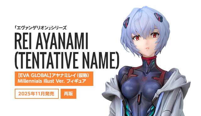 情報】ALTER EVA GLOBAL《新世紀福音戰士新劇場版》綾波零