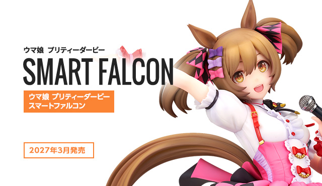ウマ娘 プリティーダービー スマートファルコン