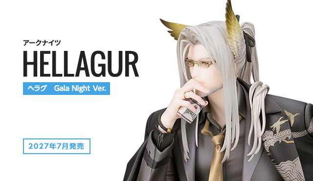 ヘラグ Gala Night Ver.