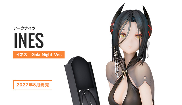 イネス Gala Night Ver.